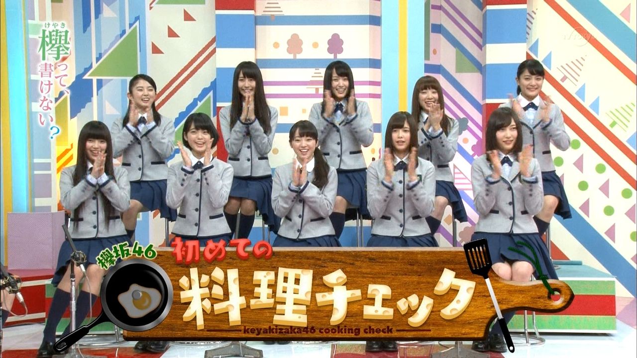 欅って、書けない? #15 160110 欅坂46メンバーが料理に挑戦!!