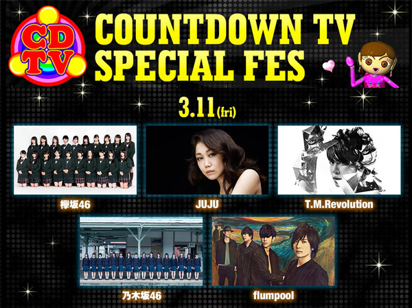2016年3月11日（金）COUNTDOWN TV SPECIAL FES - 欅坂46style